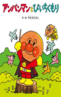 Anpanman and Skylark Forest