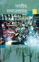 Nagariya Samajshastra (Urban Sociology)