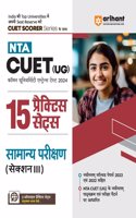 Nta Cuet Section III General Test 15 Mock Test (Editioni)