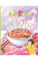 Having Snacks in Tainan City