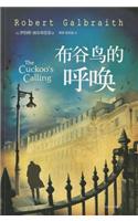Cuckoos Calling
