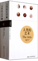 The Art of Humankind (Full Package of Two Volumes)