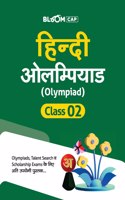 Arihant BLOOM CAP Hindi Olympiad Class 2
