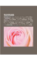 Dian B Wang Yu N Jing: Dian B Wang Yu N Jing y L N, Aren Teresuk Pu Arei, Lofar, y Bi N Sh N y Zhou Dian B Gu N Ce Su, Wmap(Japanese)