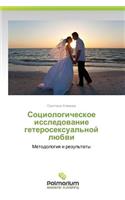Sotsiologicheskoe Issledovanie Geteroseksual'noy Lyubvi