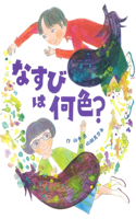 What Color Is Eggplant?