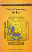 Yantra Colouring