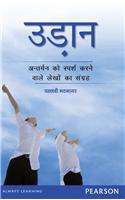 Udaan