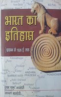 Bharat Ka Itihas (Prarambh Se 1526 Tak)