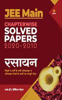 Jee Main Chapterwise Solved Papers 2020-2010 Rasayan 2021