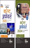 Hindi Combo (set of 2 Books) The Vaarshikank (Yearly) Current Affairs 2025 & 2024 for Competitive Exams 4th Edition | Samsamayiki | UPSC, State PSC, SSC, Bank PO/ Clerk, MBA, RRB, NDA, CDS, CAPF