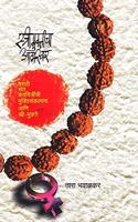 à¤¸à¥�à¤¤à¥�à¤°à¥€à¤®à¥�à¤•à¥�à¤¤à¥€à¤šà¤¾ à¤†à¤¤à¥�à¤®à¤¸à¥�à¤µà¤°