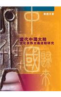 Revival of China