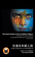 Sad Road to Reconciliation: The South Africa Peoples' Struggle for Social Justice and Sustainable Development