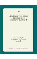 Anatomical atlas for students and doctors. Issue 2: (Russian)