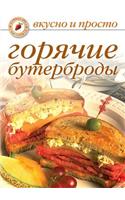 Goryachie buterbrody