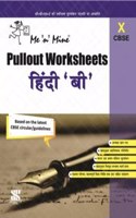 Me n Mine Pullout Worksheets Hindi 