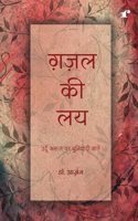 Ghazal Ki Lai
