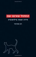 The Cat That Is Not There.: A Riddle Named Philosophy
