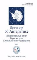 Заключительный отчёт Сорок второго Конс