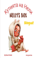 Nelly's Box - Кутията на Нели