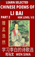 Selected Chinese Poems of Li Bai (Part 2)- Poet-immortal, Essential Book for Beginners (HSK Level 1/2) to Self-learn Chinese Poetry with Simplified Characters, Easy Vocabulary Lessons, Pinyin & English, Understand Mandarin Language, China's history