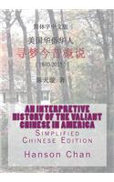 Interpretive History of the Valiant Chinese in America: Simplified Chinese Edition