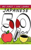 My First I Can Learn Japanese Book of Coloring For Kids