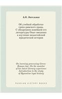 On learning processing Greco-Roman law. On the monitor of his latest literary experience Introduction to the study of Byzantine legal history: (Russian)