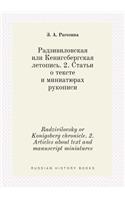 Radzivilovsky or Konigsberg Chronicle. 2. Articles about Text and Manuscript Miniatures