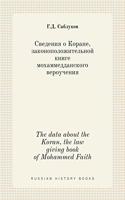 &#1057;&#1074;&#1077;&#1076;&#1077;&#1085;&#1080;&#1103; &#1086; &#1050;&#1086;&#1088;&#1072;&#1085;&#1077;, &#1079;&#1072;&#1082;&#1086;&#1085;&#1086;&#1087;&#1086;&#1083;&#1086;&#1078;&#1080;&#1090;&#1077;&#1083;&#1100;&#1085;&#1086;&#1081; &#108: The data about the Koran, the law giving book of Mohammed Faith