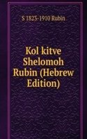 Kol kitve Shelomoh Rubin (Hebrew Edition)