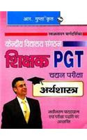 Kvs Teachers Pgt Economics Guide: Teachers (PGT) Economics Exam Guide