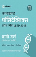 Uttarakhand Polytechnics Pravesh Pariksha JEEP 2016 Bio Varg (Diploma in Pharmacy) | Bhotiki | Rsayan Vigyan | Jeev Vigyan |