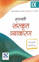 Saraswati Sanskrit vyakran class 9 - by Hariom Shashtri (2024-25 Examination)