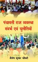 Panchyati Raj Vyavastha Sandabh Avem Chunotiyan (Hindi)