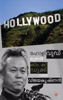 Hollywood Muthal Kim KI Duk Vare