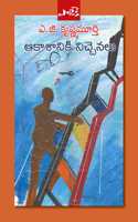 Akashaniki Nichenalu