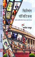 filming politics bharatiye rajnitik cinema me action shadyantra aur unmad