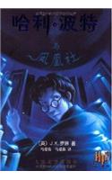 Harry Potter & the Order of the Phoenix