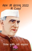 Nehru Ji Interview In 2022 Color / नेहरू जी इंटरव्यू 2022 में Color