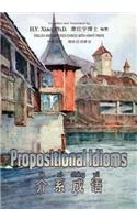 Propositional Idioms (Simplified Chinese): 05 Hanyu Pinyin Paperback B&w(5 American English)