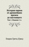 Istoriya evreev ot zaklyucheniya talmuda do protsvetaniya evrejsko-ispanskoj kultury