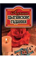 Top Gypsy fortune-telling