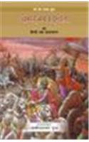 Srimad Bhagavad Gita