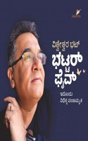 Bhattar Five
