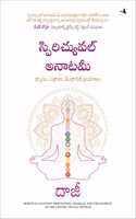 Spiritual Anatomy: Meditation, Chakras, and the Journey to the Center (Telugu)