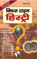 Quiz Time History