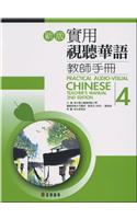 Practical Audio-Visual Chinese Teacher's Manual 4 2nd Edition