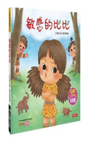 Children's Emotion Picture Book: Sensitive Bibi
